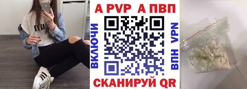 Alfa_PVP кристаллы  закладки  Калтан 