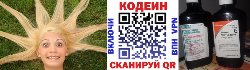 блэк спрут tor  Калтан  Кодеин Purple Drank 