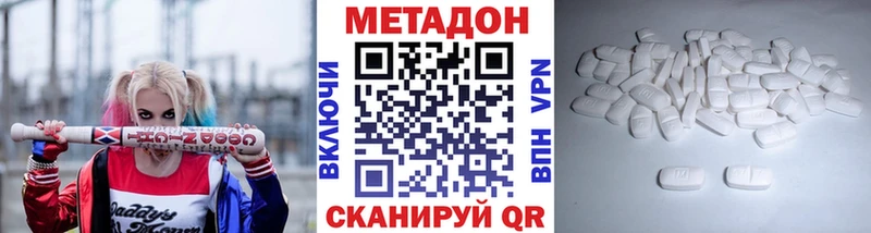 МЕТАДОН белоснежный  Калтан 